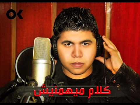 عمر كمال 2013 أهل السويس المسخة الاصلية من الالبوم الجديد