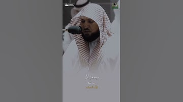 #صباح_الخير #صباح_الورد #شيخ_ماهر_المعيقلي #ماهر_المعيقلي #تلاوة_خاشعة #السعودية #المعيقلي #تلاوة