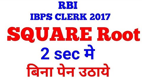 RBI ASSISTANT 2017 MATHS॥SIMPLIFICATION AND APPROXIMATION TRICK॥