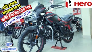 New Hero Passion Xpro Xtec Review | Attractive Features | Price  & More