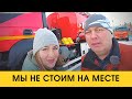 Мы не стоим на месте/Автотопливозаправщик IVECO