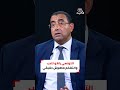 أحمد الجزيري قانون الشيكات أضر يالتوانسة خاصة الزواولة 