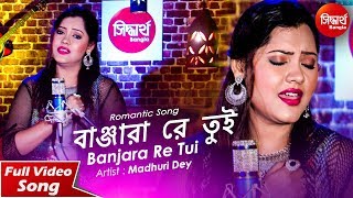 Song : banjara re tui singer madhuri dey lyrics pele bhattacharya
music sarat nayak ♪ full available on jiosaavan:
https://bit.ly/2kiadhi amazon...