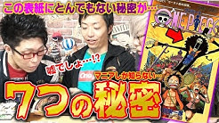 コヤッキーチャンネル ワンピース 考察 まとめ コヤッキーチャンネル ワンピース 考察 まとめ