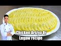 Chicken Arsiya Or Lugaw Recipe Arsiya Arabic Food Harees Or Arsiya