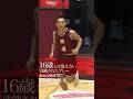 【バスケ】16歳とは思えない洗練されたプレー #小田嶌秋斗 ( 仙台大学附属明成高校1年|PG | 163cm )