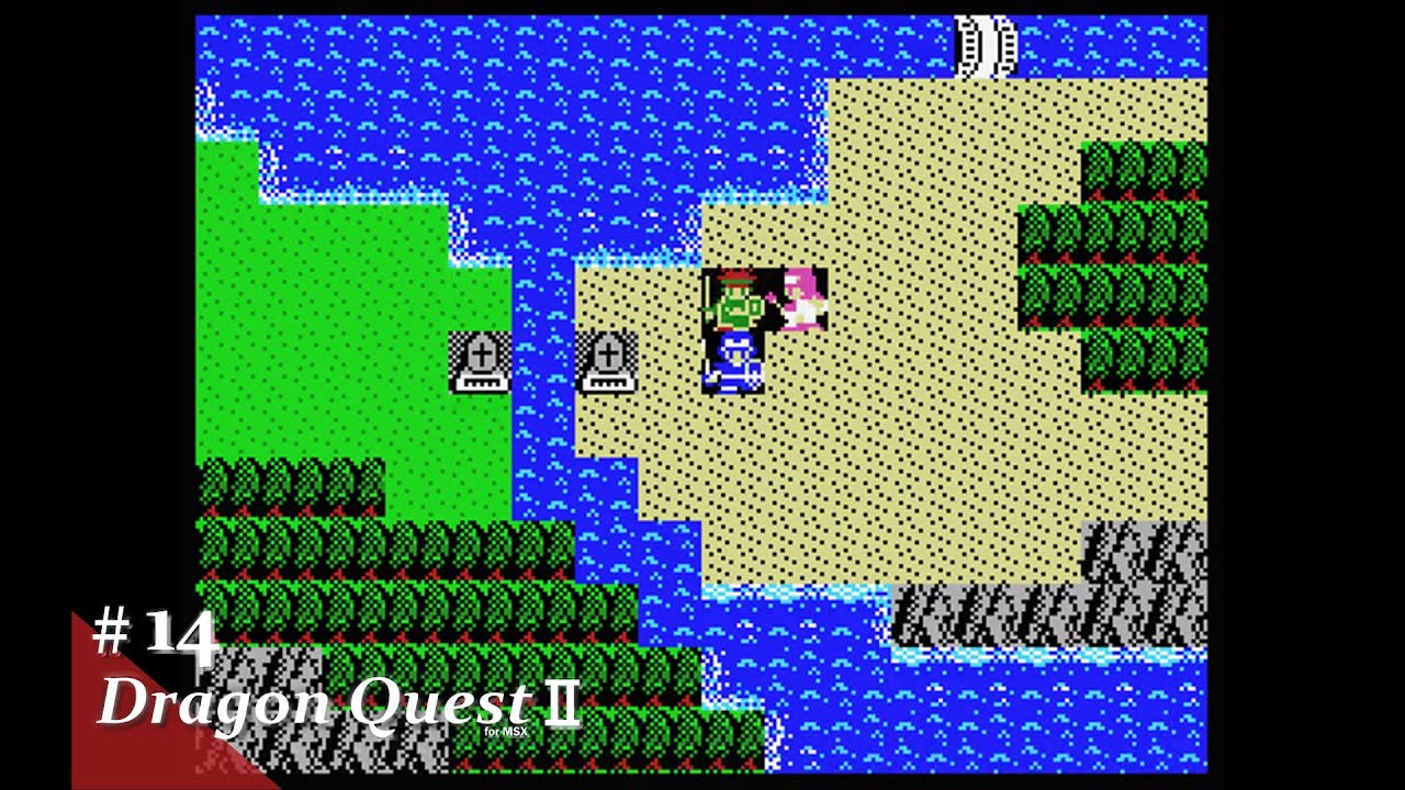 Play】MSX ドラゴンクエストⅡ 悪霊の神々 #14 レトロゲーム - YouTube