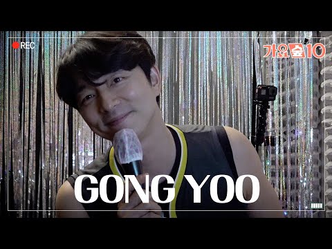 (ENG/JPN) 반강제(?)라더니 노래방 휩쓸고 간 공유 'Gong Yoo' got forced to be in Noraebang but he ended in full force
