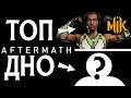 ТИР ЛИСТ ПЕРСОНАЖЕЙ MORTAL KOMBAT 11: AFTERMATH | МОРТАЛ КОМБАТ TIER LIST