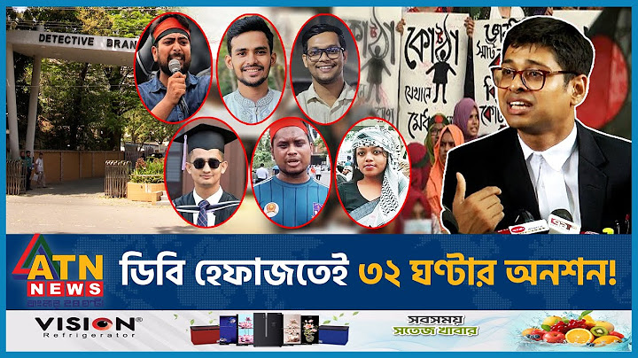 যে কৌশলে ছাড়া পেলেন ডিবি হেফাজতে থাকা ৬ সমন্বয়ক | Quota Movement | DB Harun | Student Protest