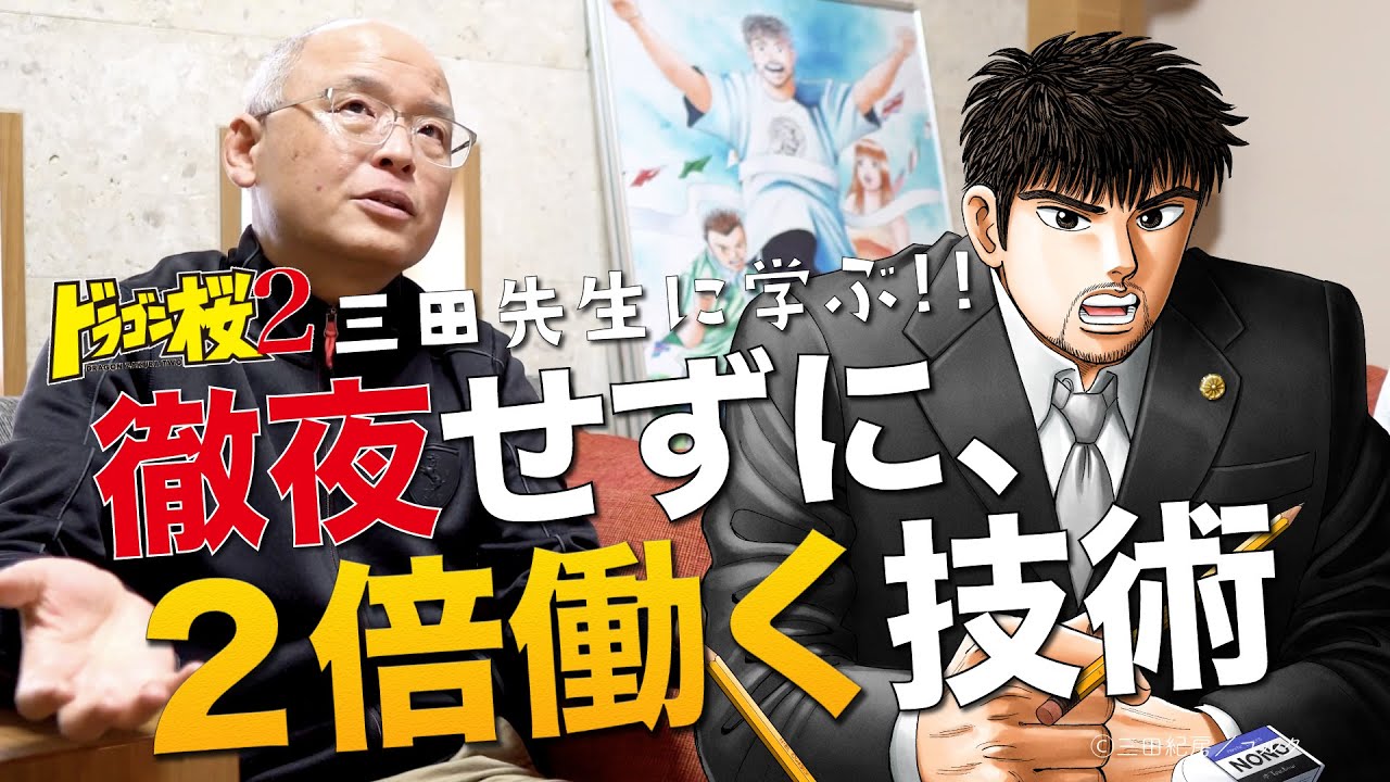 ヒットを飛ばし続けるマンガ家の「成功の方程式」とは？