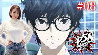 #08【P5S】最終回！クリアまでいきたい ※ネタバレあり【ペルソナ5スクランブルザファントムストライカーズ】