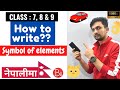 Symbol of an element / How to write ??? / Rules and simple technique / Class 7, 8 and 9