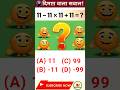 #yunussir #navodayab #maths #civilserviceexam #navodayavidyalaya