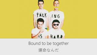 #24【和訳】Shut up and Dance - Walk the moon