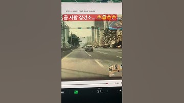 왕초보 운전이면 연습을 더 하고 나오소… 🤬🤯