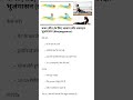 कमर (पीठ) के लिए आसान और असरदार भुजंगासन (bhujangasana) #yoga #bhujangasana #backpainrelief