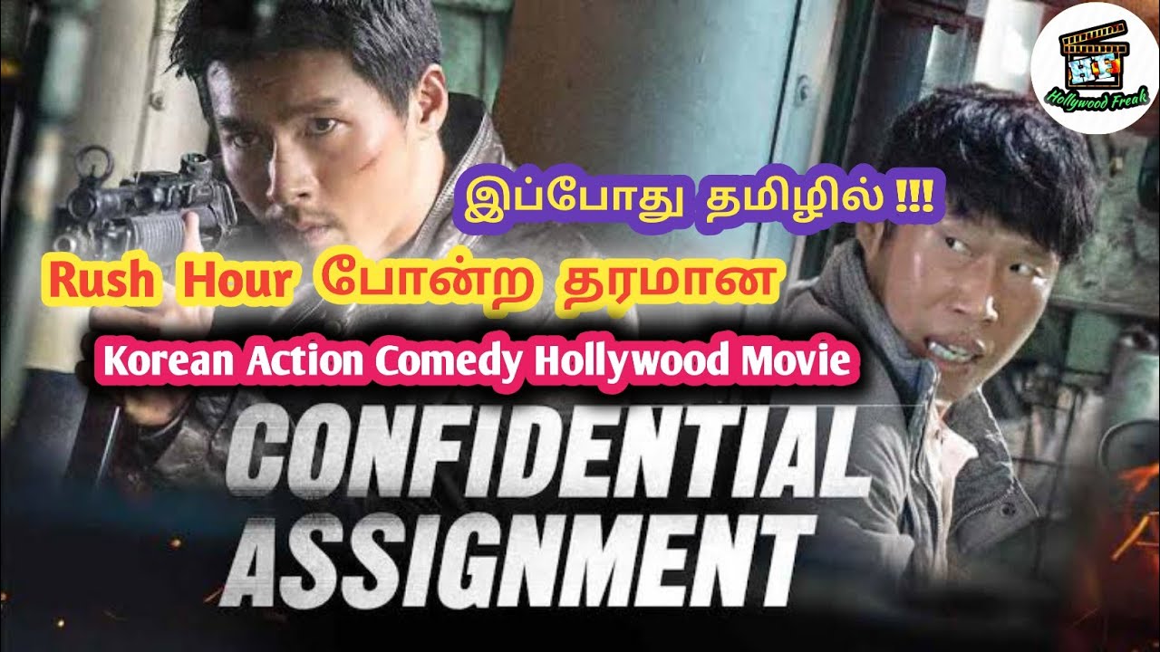 confidential assignment tamil dubbed movie