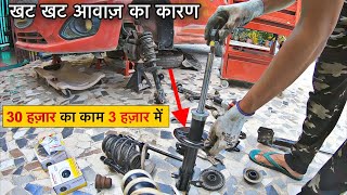 💥सिर्फ़ इतना ही था ||Full Suspension and Unwanted Noise Solution