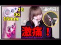 【極意】4G→2G！人生最後の拡張してみた！(多分..おそらく)