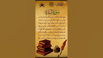 افضل تلاوة خاشعه قراءن كريم 🌷 القارئ محمد الفقيه 🌷❤️ #اكسبلور #جديد #اكسبلور