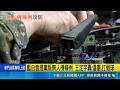 與盧秀燕合辦論壇 谷立言:讓台成為無人機蜂巢 與AIT辦無人機論壇 盧秀燕:中央應更重視中部 大亂鬥! 無人機條例藍.白.政院3版本擬週五付委｜三立新聞LIVE