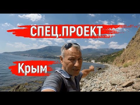 🔴🔴ЗАКРЫТЫЙ КРЫМ.Пляжи на территории Артека.Пропускной режим.Гурзуф.Артек.Туристы.