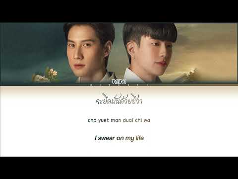 ASIA7 Ost I Feel You Linger In The Air   Color Coded Lyrics