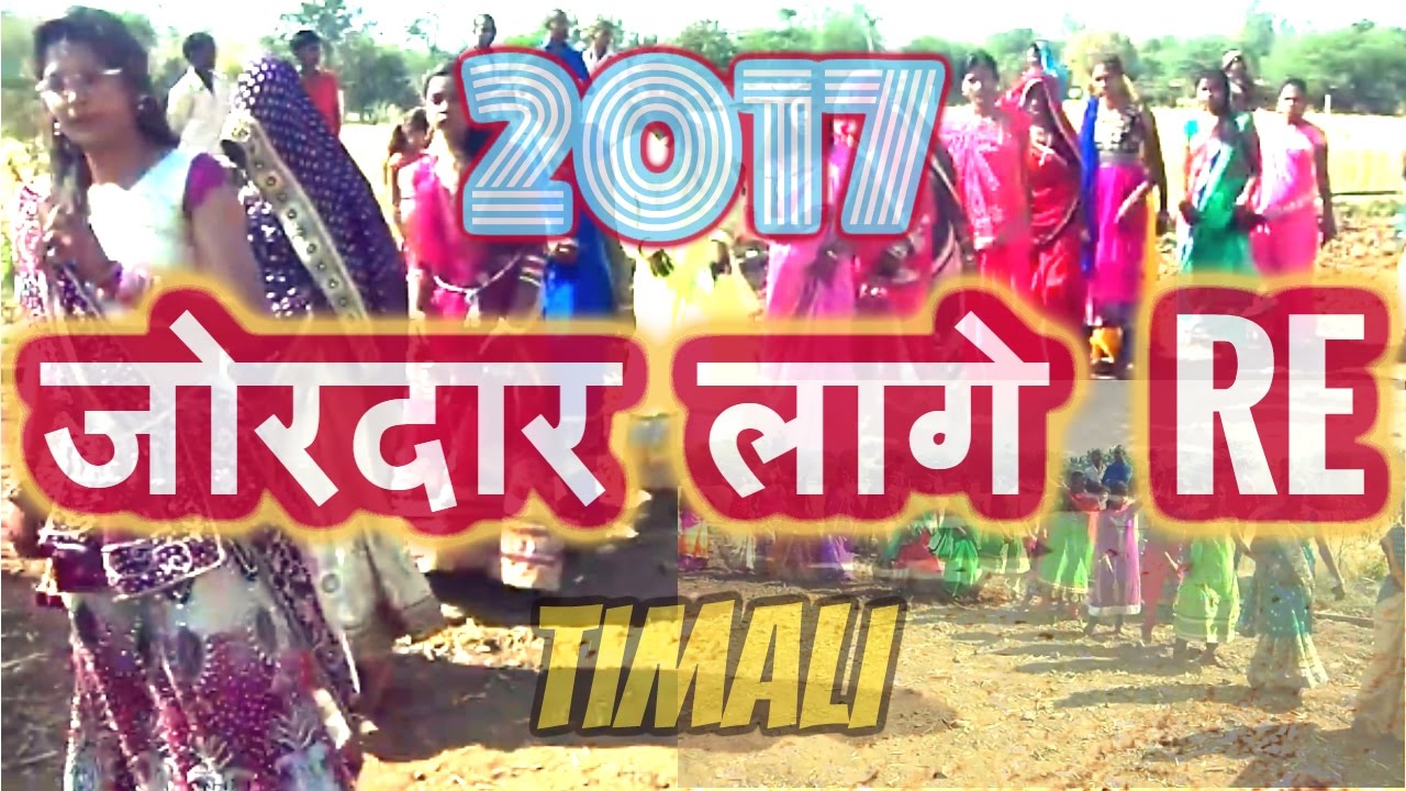 Adivasi Timli adivasi song 2017 kalasva Parivar santrampur