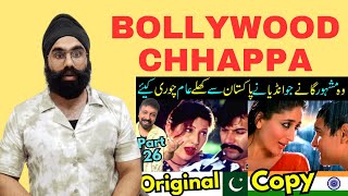 Bollywood Chhappa Factory - 13 Pakistani Songs Copied By India  | Indian Reaction