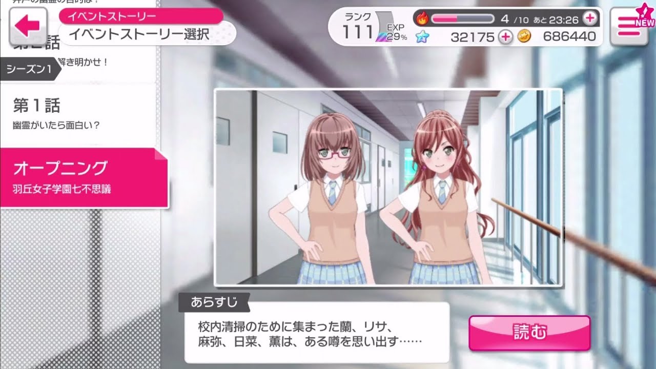 バンドリ Jp 呪われた井戸と学園の幽霊 オープニング 羽丘女子学園七不思議 Youtube