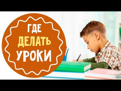 Стол и стул школьника: советы врача