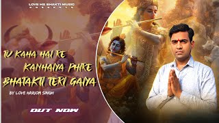 Love Hariom Singh - Tu Kaha Hai Re Kanhaiya Phire Bhatakti Teri Gaiya Latest Haryanvi Bhajan 2025