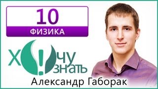 Видеоурок 10 по Физике Диагностический ГИА 2012 (05.12) Видеоурок 10 по Физике Диагностический ГИА 2012 (05.12)
