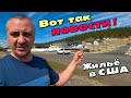 Лизу выбрали учеником года! В США стало невозможным купить жильё / Купили матрасы, перевозим вещи