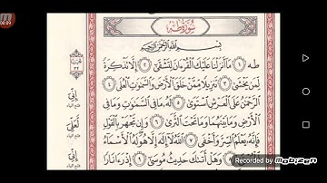 الفرق بين حفص وقالون رحمهم الله سورة طه