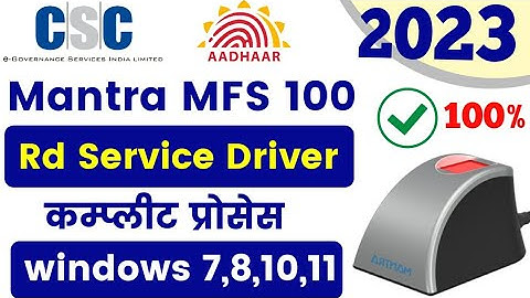 Mantra MFS 100 rd Service Driver Installation 2023 | manta mfs 100 Driver Installation