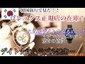 【デイトナに不具合発生】気になる海外のロレックス免税正規店へ直撃してみた！そこにあった在庫とは・・・