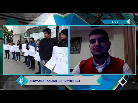 რაშან ზიადალიევი დაკავების შესახებ / სამოქალაქო აქტივიზმი / მარნეული / ჰეშთეგი / Hashtag