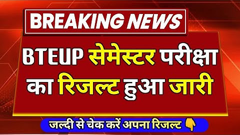 BTEUP LATEST NEWS TODAY | BTEUP EXAM RESULT OUT 💯👍2023 | BTEUP RESULT 2023