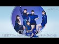 【6/30】CROWN POP「夏恋スコール」発売記念 インターネットサイン会