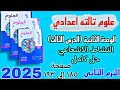 حل درس النشاط الاشعاعي والطاقة النووية تالته اعدادي كتاب الامتحان صفحه ١٨٥ إلى ١٩٣ حل درس النشاط الاشعاعي والطاقة النووية تالته اعدادي كتاب الامتحان صفحه ١٨٥ إلى ١٩٣