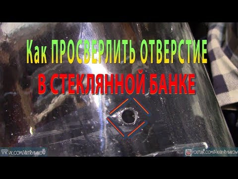 КАК ПРОСВЕРЛИТЬ ОТВЕРСТИЕ