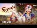 Gharwali а а Іа Ќа Іа ѕа Іа ї Official Video Banjara Buddy Ft Madhuri Singh Satyam Ritu Banjarasong Gharwali а а Іа Ќа Іа ѕа Іа ї Official Video Banjara Buddy Ft Madhuri Singh Satyam Ritu Banjarasong