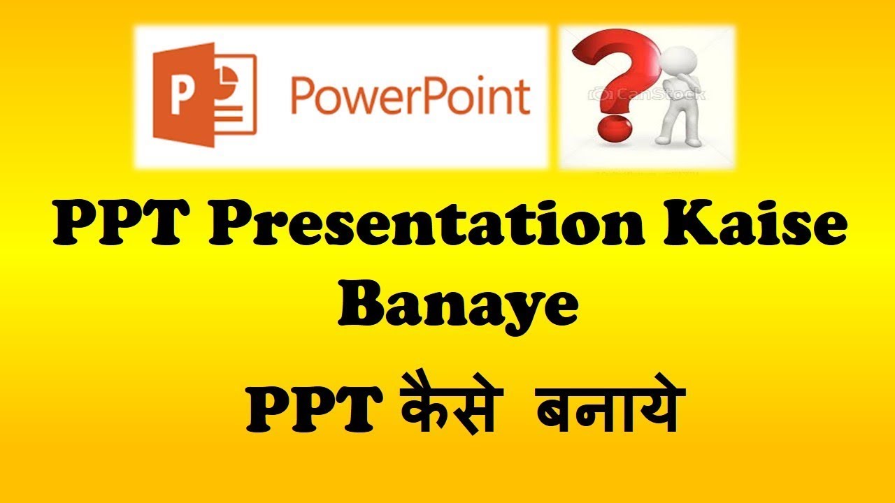 presentation ka hindi naam