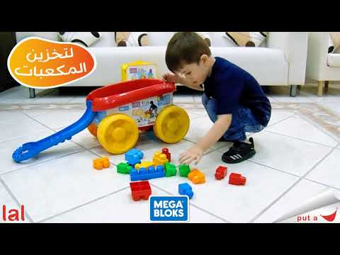 mega bloks trolley