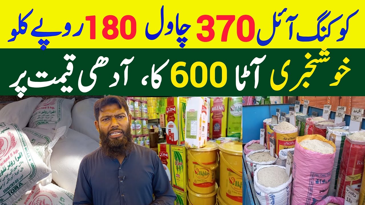 Cooking Oil & Ghee Big Discount Ramzan Special Package Bachat Bazar