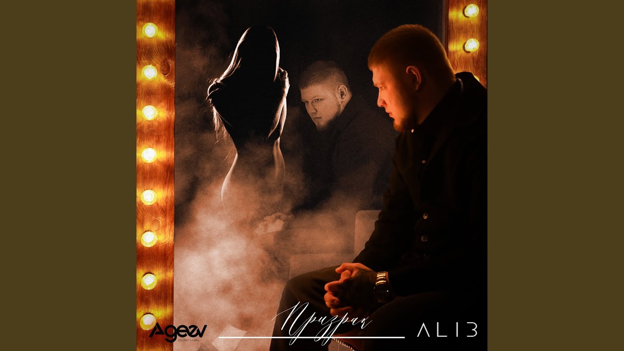 Ver Призрак en YouTube Ver Призрак en YouTube