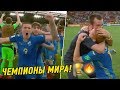 СЛЕЗЫ И РАДОСТЬ УКРАИНЫ ПОСЛЕ ПОБЕДЫ НА ЧМ! Лучшие голы и моменты недели