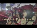 زفة تخرج 2023 فايز السعيد تخرجناء مجانيه بدون حقوق حصري زفة تخرج 2023 فايز السعيد تخرجناء مجانيه بدون حقوق حصري